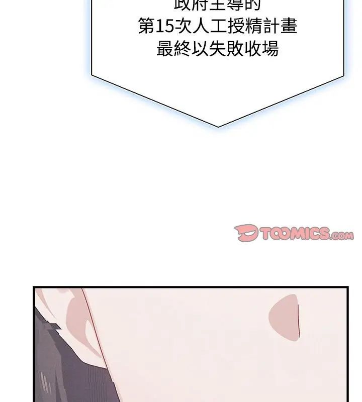 男以稀為貴第1話
