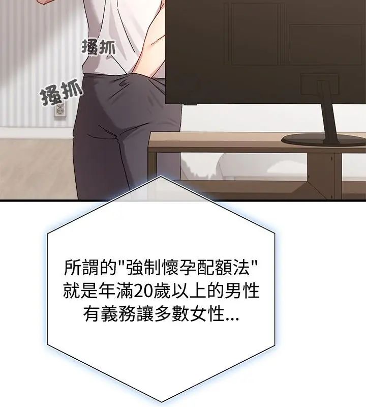 男以稀為貴第1話