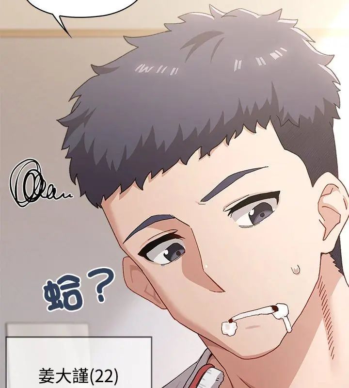 男以稀為貴第1話