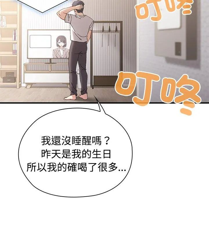 男以稀為貴第1話