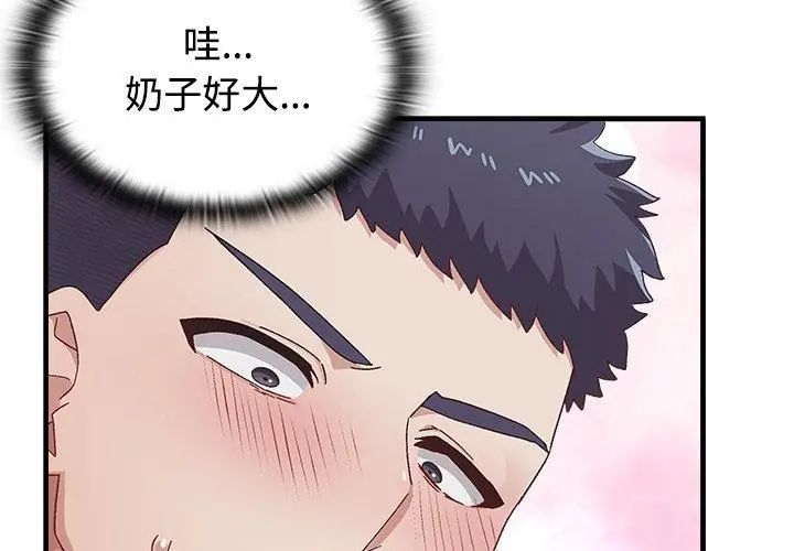 男以稀為貴第1話