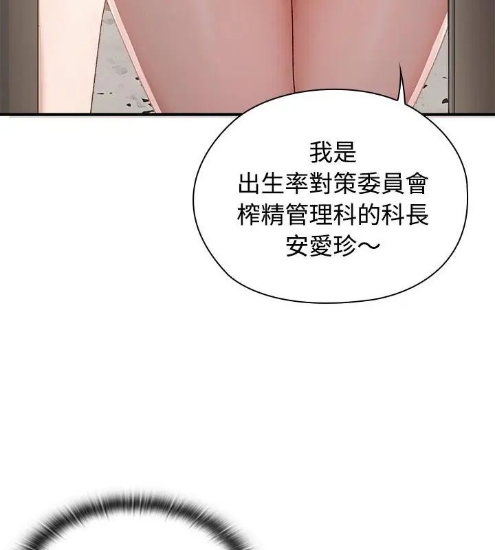 男以稀為貴第1話