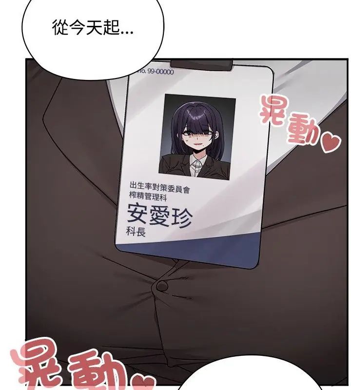 男以稀為貴第1話