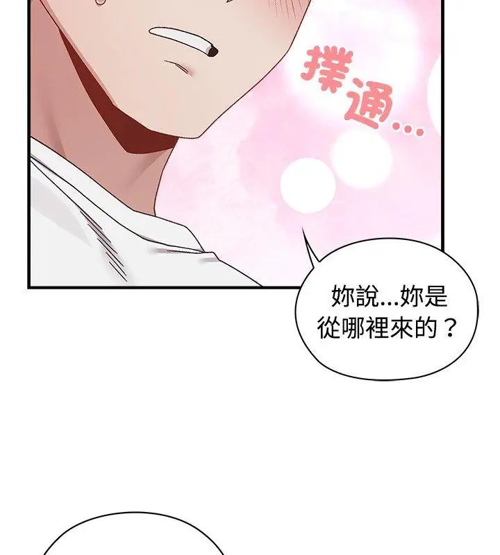 男以稀為貴第1話