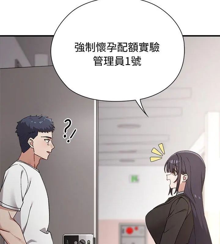男以稀為貴第1話