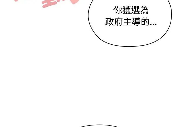 男以稀為貴第1話