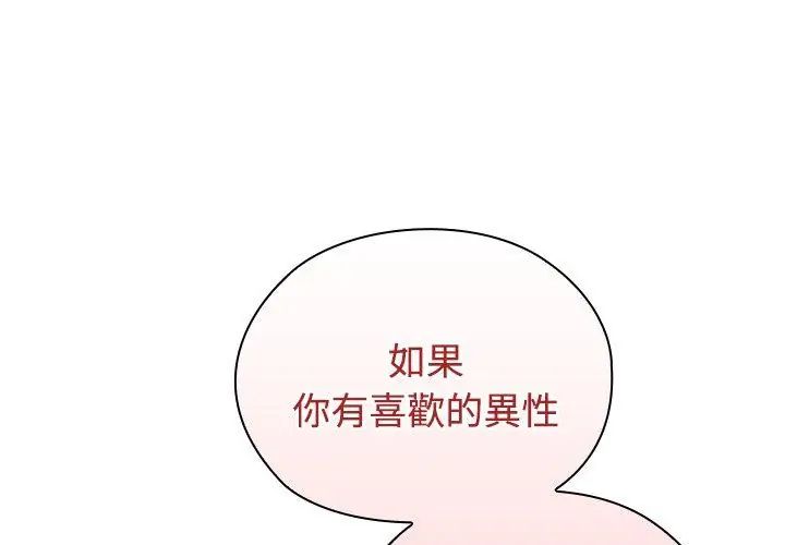 男以稀為貴第1話