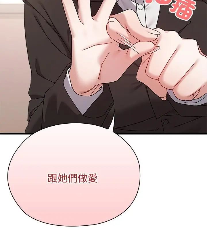 男以稀為貴第1話