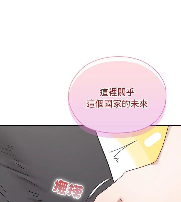 男以稀為貴第1話