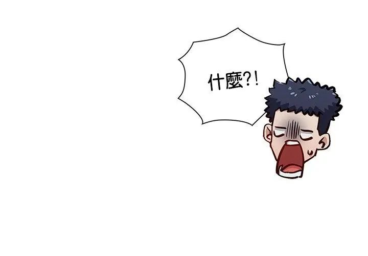 男以稀為貴第1話