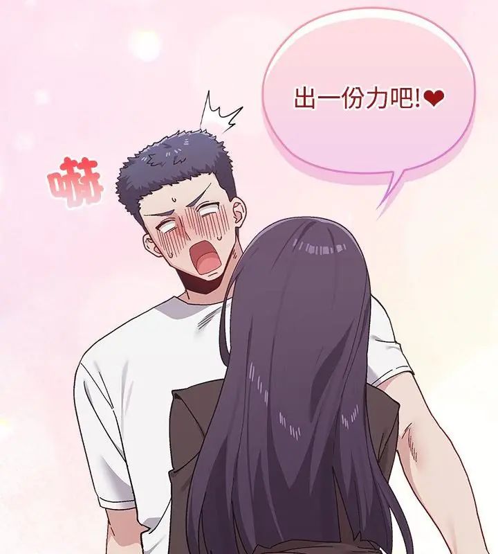 男以稀為貴第1話
