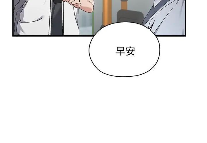 男以稀為貴第1話