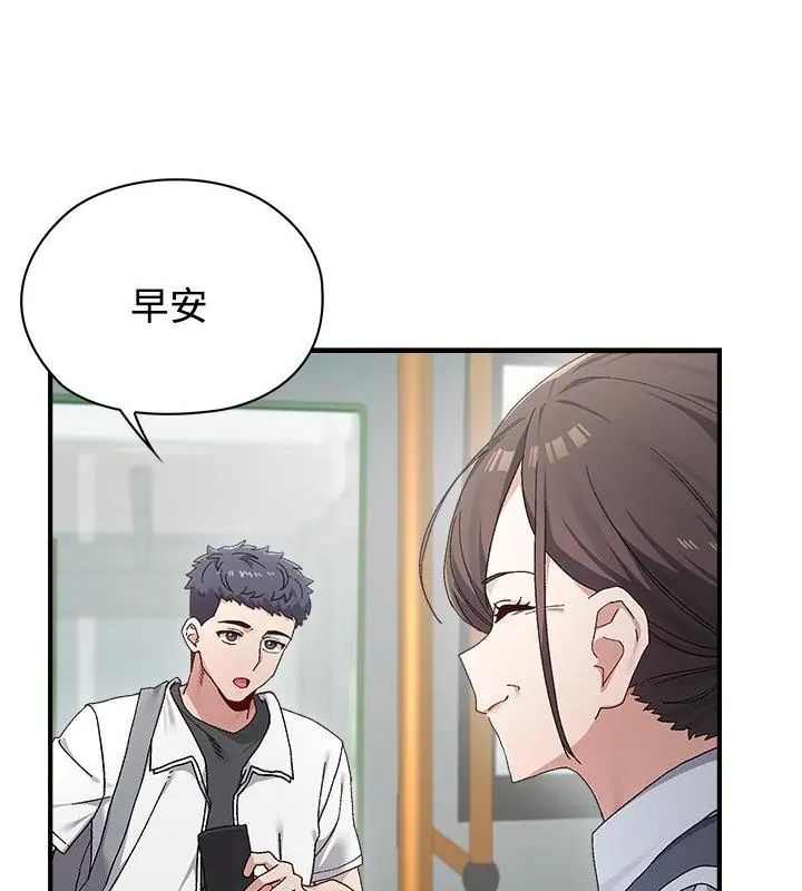 男以稀為貴第1話