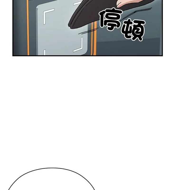 男以稀為貴第1話