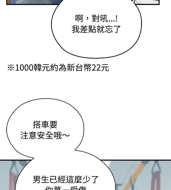 男以稀為貴第1話