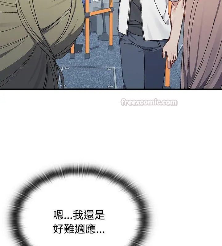男以稀為貴第1話