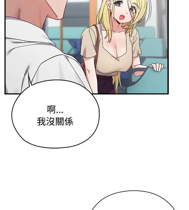 男以稀為貴第1話