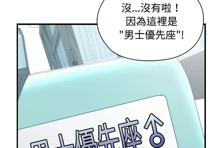 男以稀為貴第1話