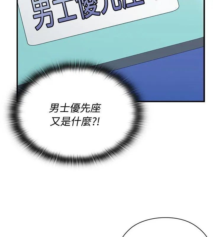 男以稀為貴第1話