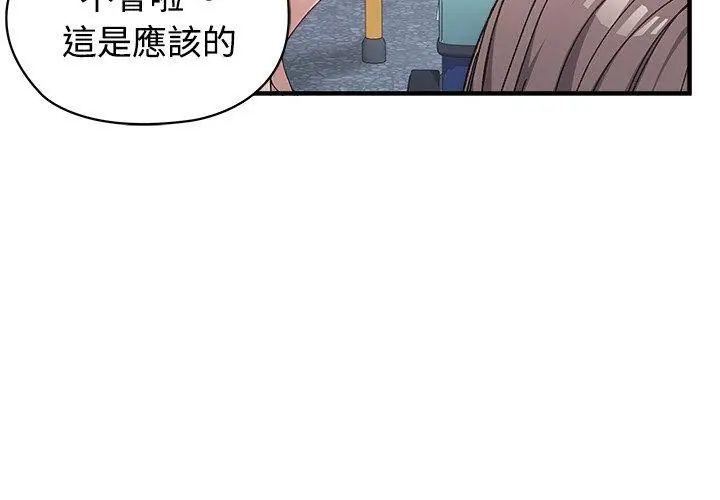男以稀為貴第1話