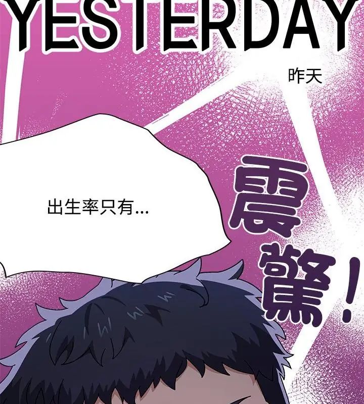 男以稀為貴第1話