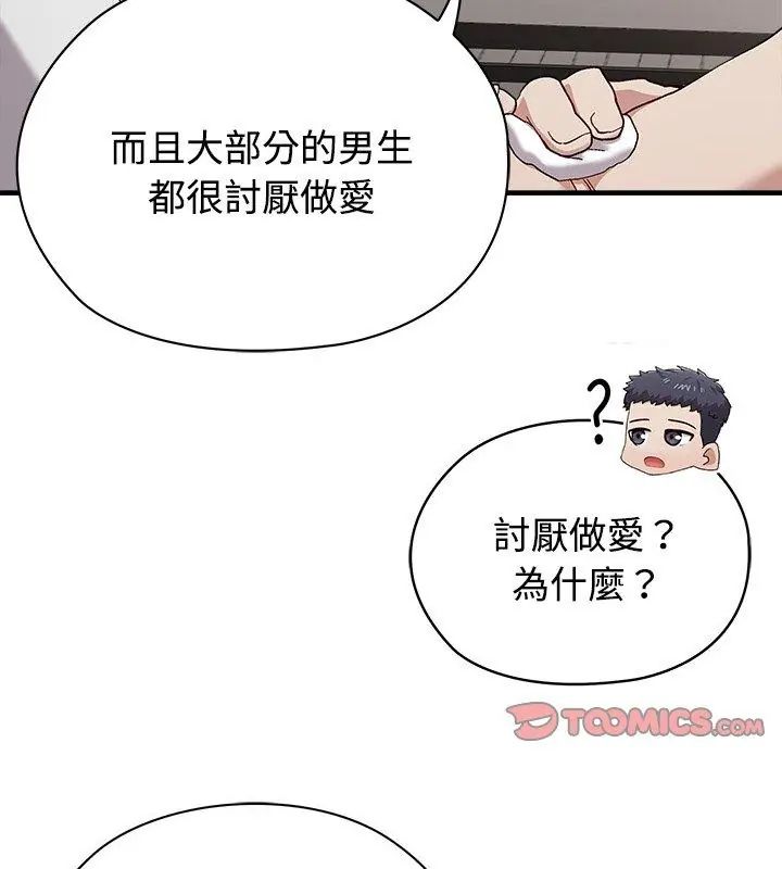 男以稀為貴第1話