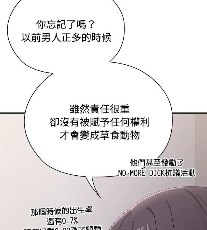 男以稀為貴第1話