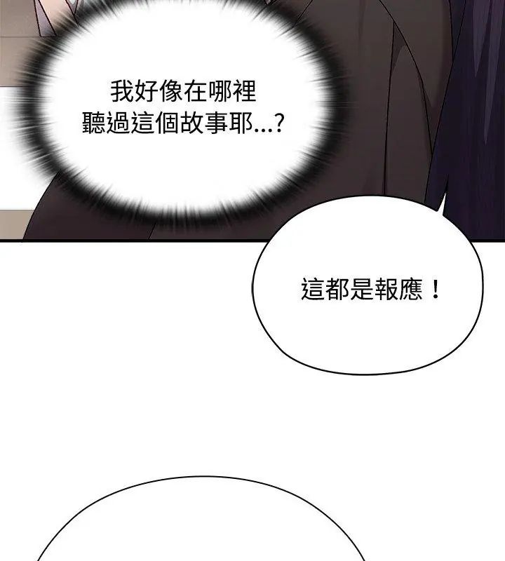 男以稀為貴第1話