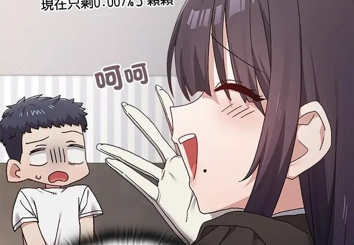 男以稀為貴第1話