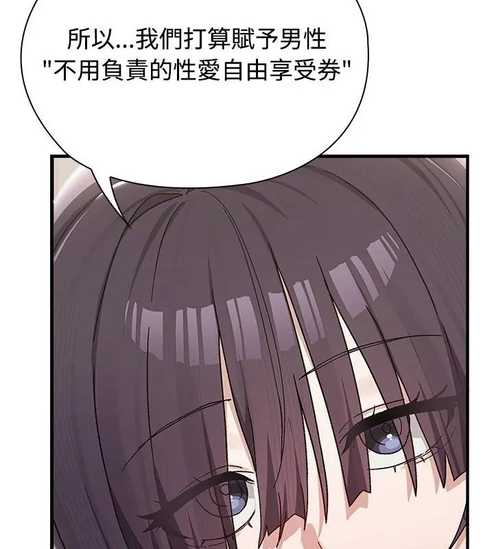 男以稀為貴第1話
