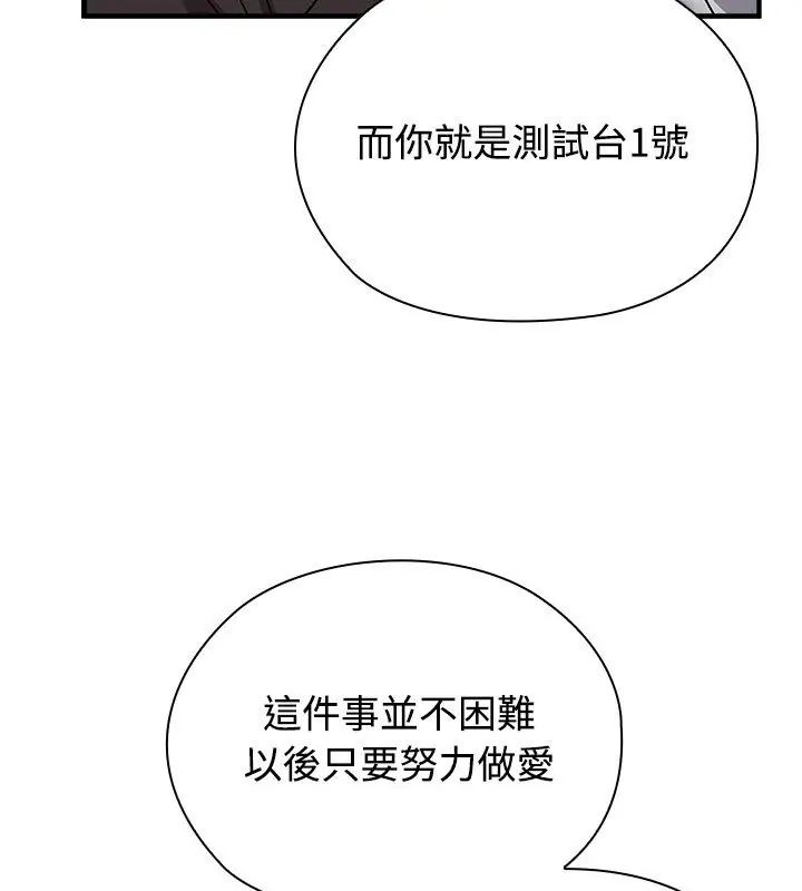 男以稀為貴第1話