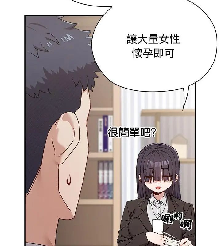 男以稀為貴第1話