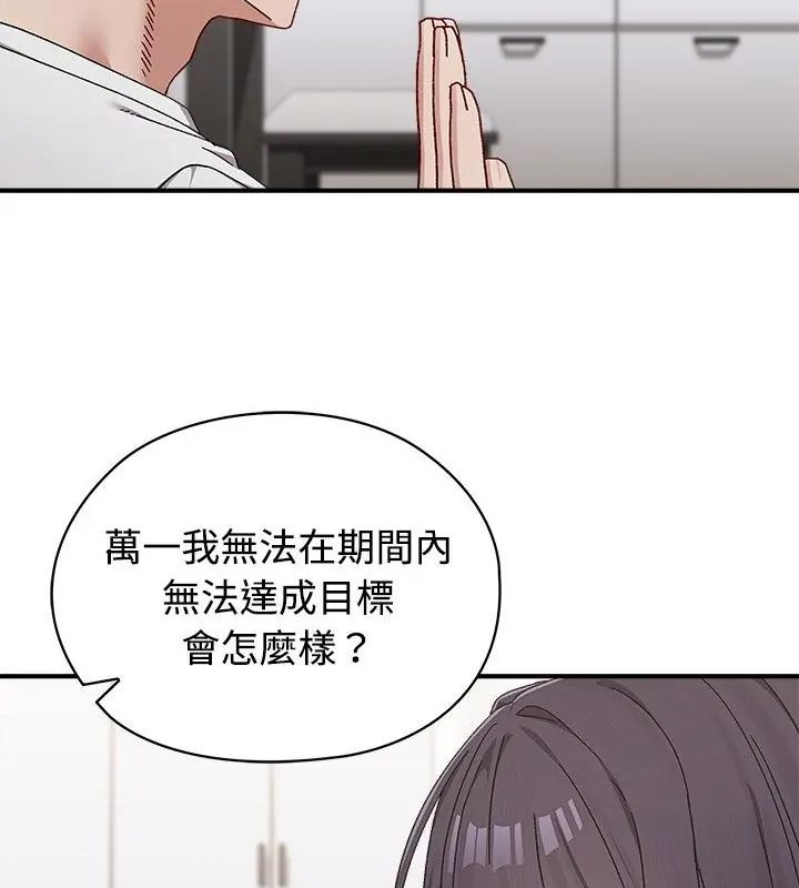 男以稀為貴第1話