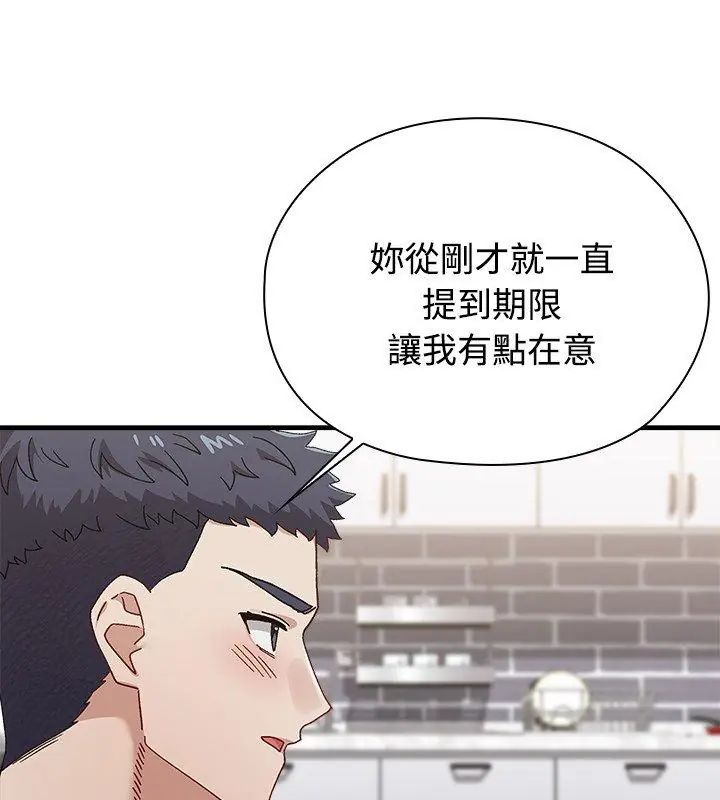 男以稀為貴第1話
