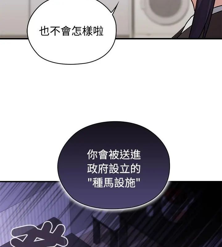 男以稀為貴第1話