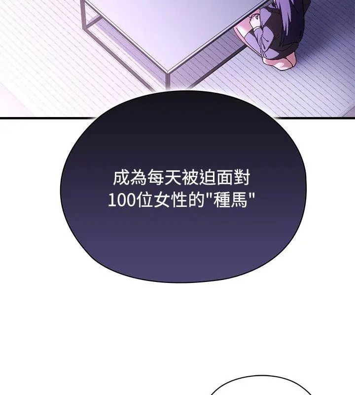 男以稀為貴第1話
