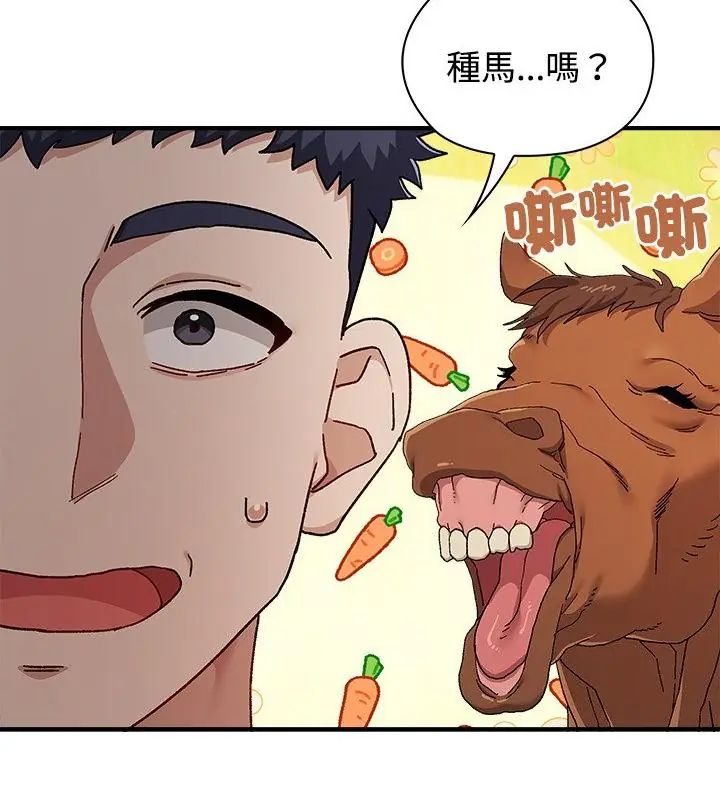 男以稀為貴第1話
