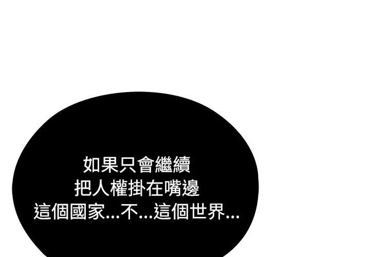 男以稀為貴第1話
