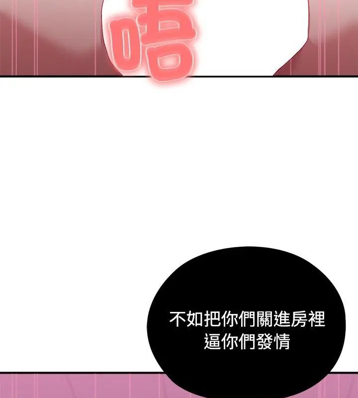 男以稀為貴第1話