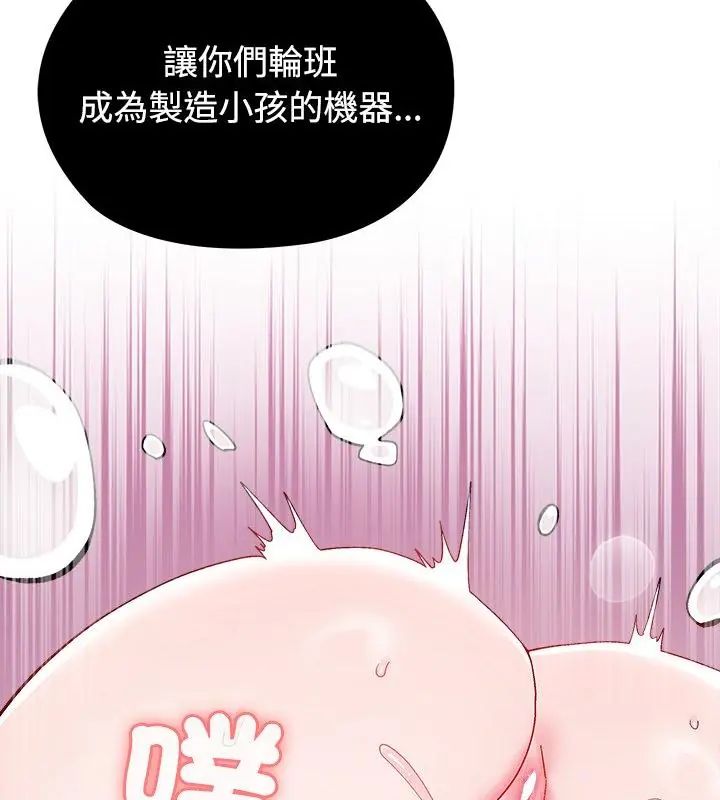 男以稀為貴第1話