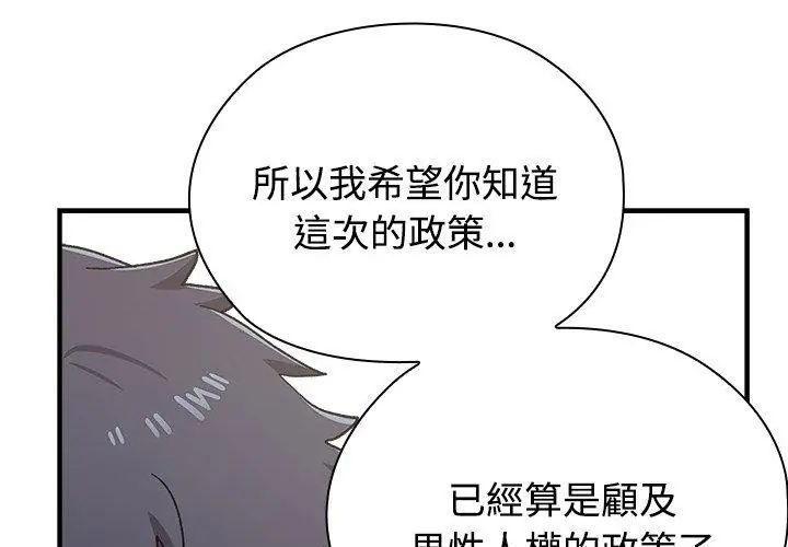 男以稀為貴第1話
