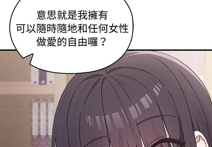 男以稀為貴第1話