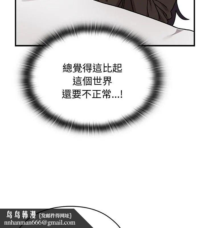 男以稀為貴第1話