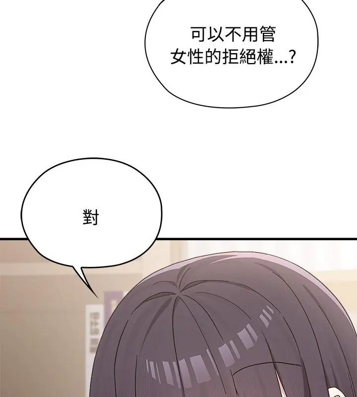 男以稀為貴第1話