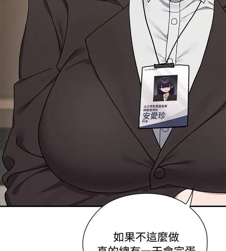 男以稀為貴第1話