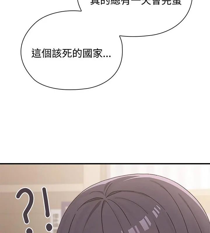 男以稀為貴第1話