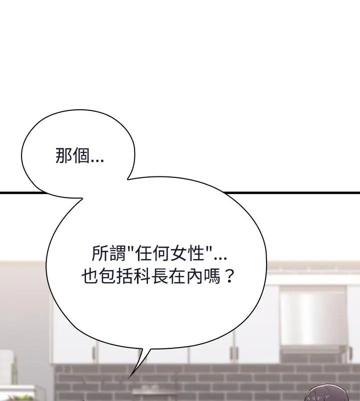 男以稀為貴第1話