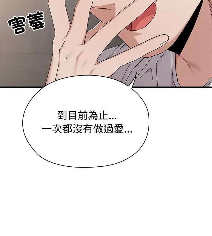 男以稀為貴第1話