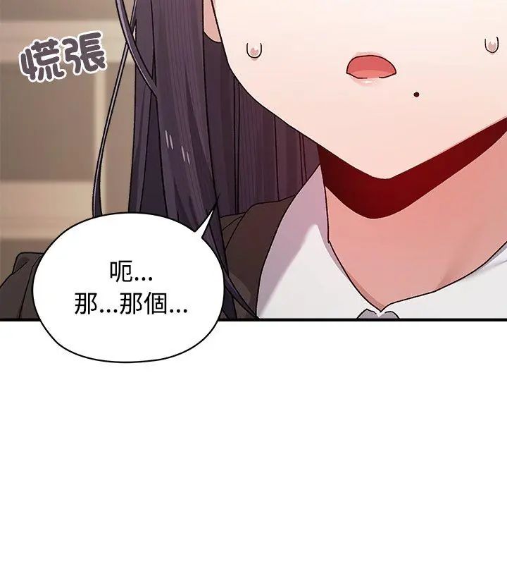 男以稀為貴第1話