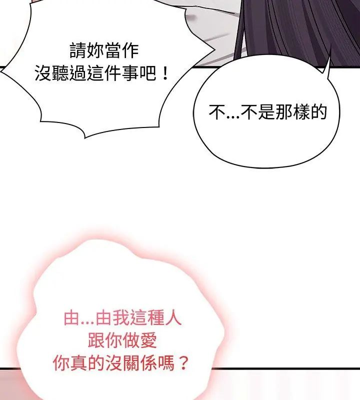 男以稀為貴第1話